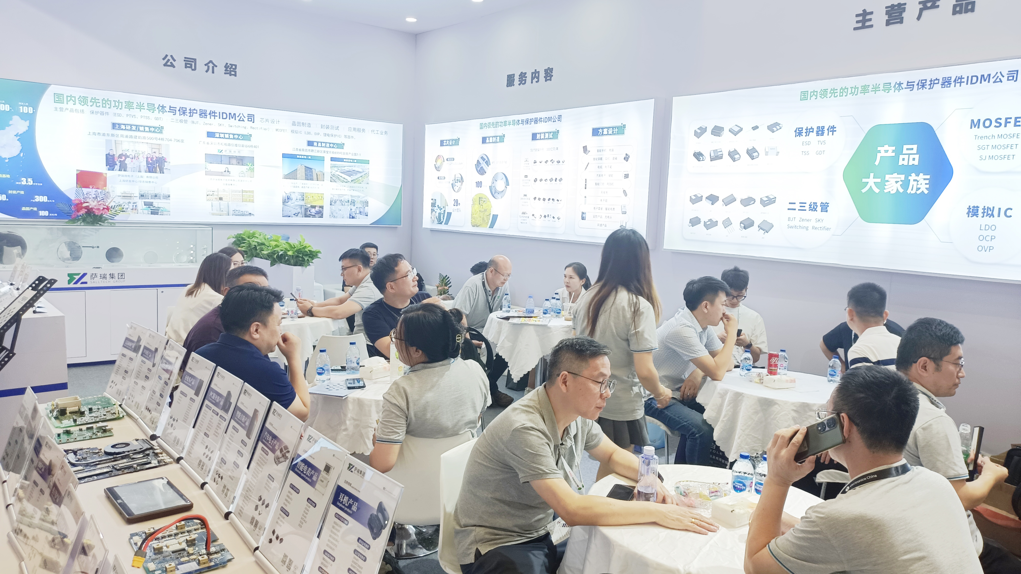慕尼黑上海电子展